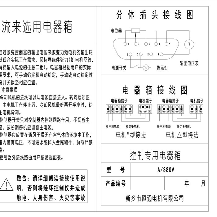 力矩电机接线图片.JPG